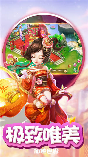 仙侠江湖手机版
