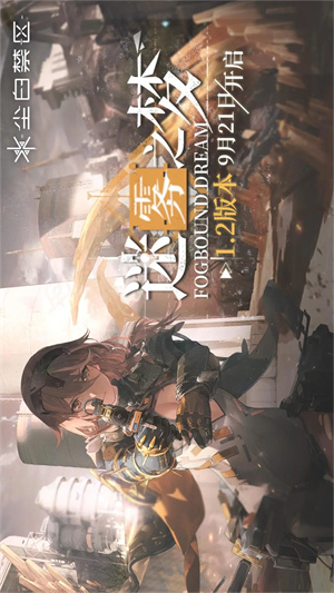 尘白禁区手游2023安卓版