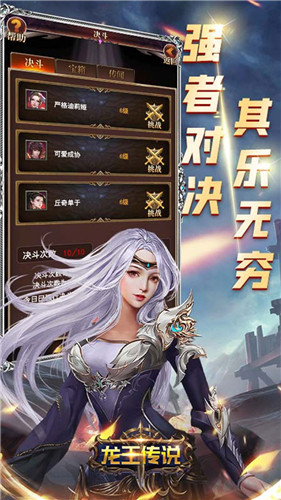 龙王传说最新破解版