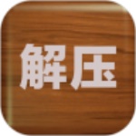 解压屏幕无广告