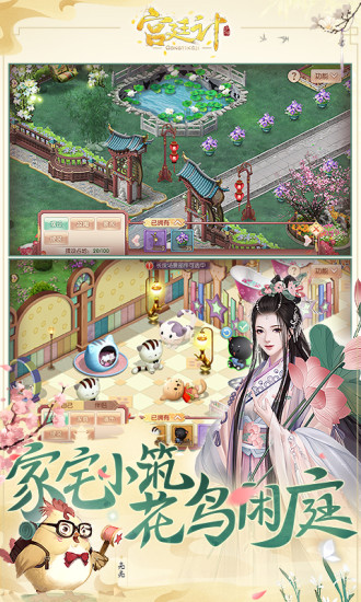宫廷计内购精简版