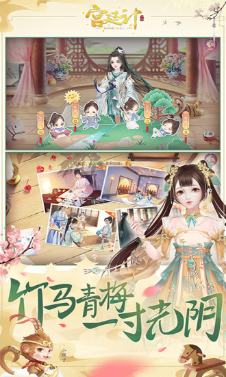 宫廷计内购精简版