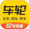 最新车轮APP下载安装