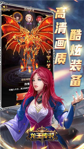 龙王传说最新破解版