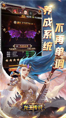龙王传说最新破解版