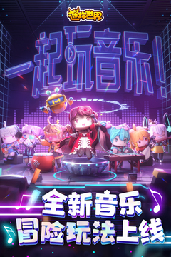 迷你世界无限9999999金币版