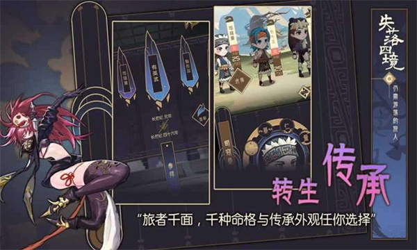 失落四镜官方正版
