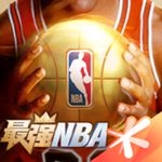 最强NBA内购精简版
