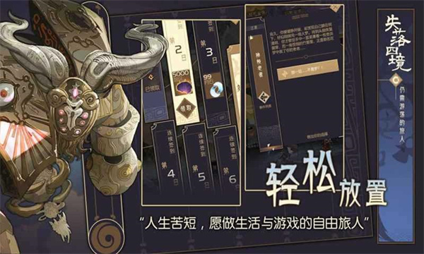 失落四镜官方正版