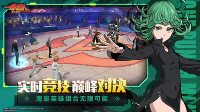 一拳超人正义执行内购解锁版