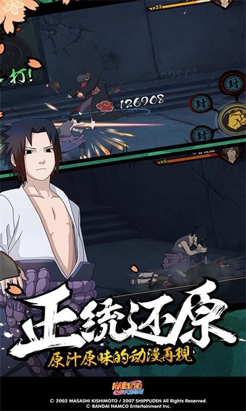 火影忍者忍者大师免费解锁版