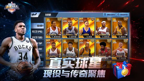 最强nba最新精简版下载