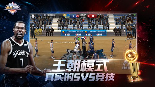 最强NBA内购精简版
