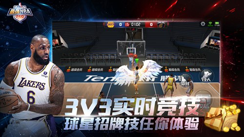 最强NBA内购精简版