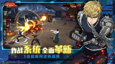 一拳超人正义执行内购解锁版