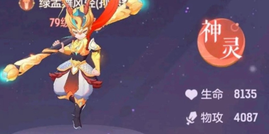 长安幻想神宫猴子打书怎么搭配 神宫猴子打书攻略