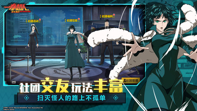 一拳超人正义执行内购解锁版