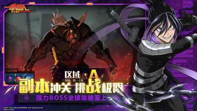 一拳超人正义执行内购解锁版