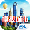 模拟城市我是市长iOS精简版