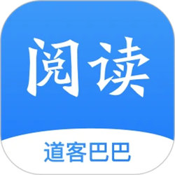 道客阅读官方版
