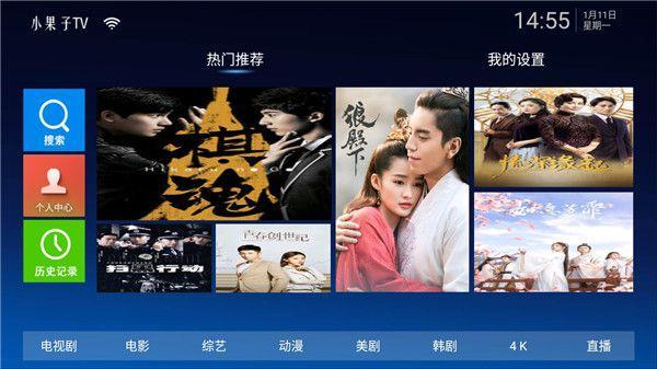 电视直播app哪个好用？小果子TV免授权码破解版最好用！