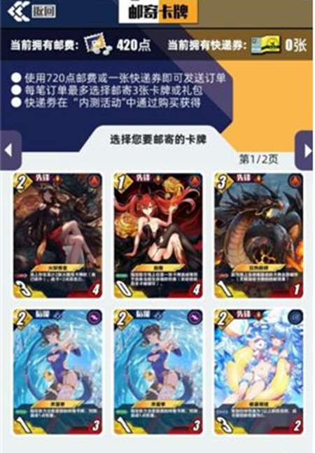 百分之一游戏中快递券有什么用 快递券邮寄实体卡方法