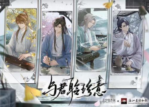 未定事件簿与君聆珍意活动怎么玩 未定事件簿与君聆珍意活动玩法介绍