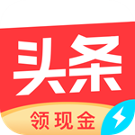 今日头条极速版官方