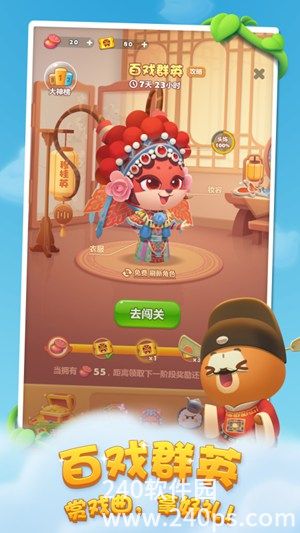 开心消消乐怎么看好友排名 开心消消乐看好友排名的方法