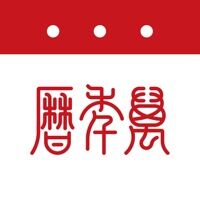 万年历正宗版本2023年最新版