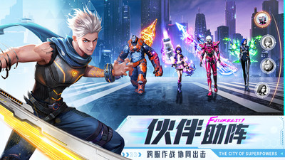 异能都市破解版游戏正版