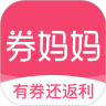 券妈妈优惠券下载APP安卓版