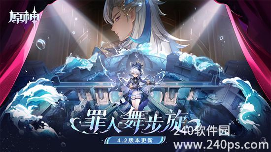 原神安卓版下载4.2最新版本