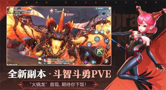 龙之谷2无限解锁版