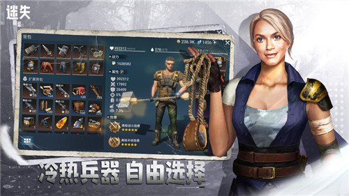 迷失蔚蓝手游ios版