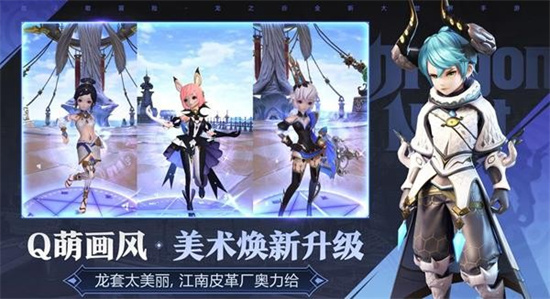 龙之谷2无限解锁版