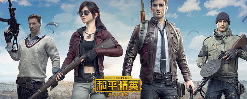 和平精英超高是多少帧-和平精英的超高帧数是多少