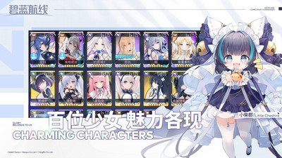 碧蓝航线下载安卓版