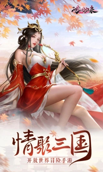 鸿图归来最新版
