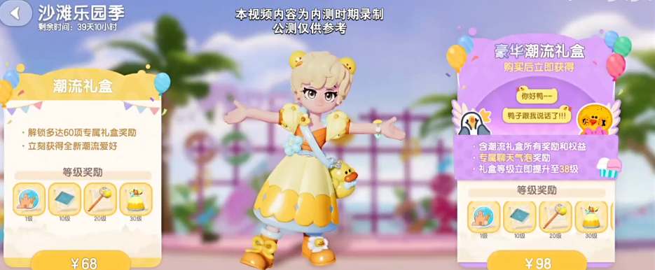 心动小镇手游潮流季烹饪食谱有哪些-潮流季烹饪食谱大全