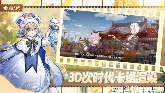 猫之城手游官方下载
