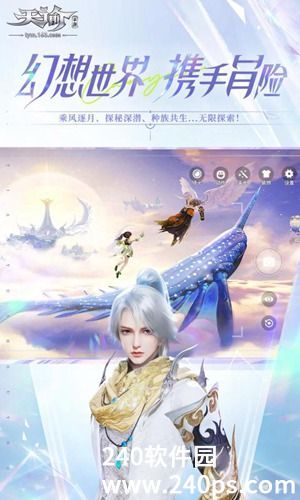 天谕最新版下载