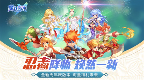 魔力宝贝手游赚钱版