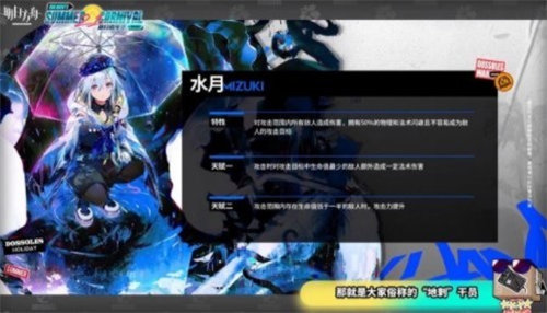 明日方舟水月值得培养吗 明日方舟水月技能强度分析