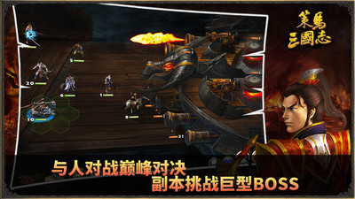 策马三国志单机战棋策略SLG手游