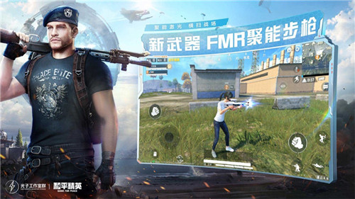 和平精英游戏下载安装