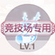 奇迹暖暖技能圣诞礼物有什么用？