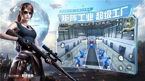 和平精英游戏下载安装