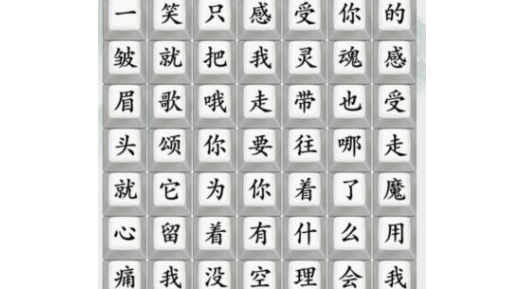 疯狂梗传你是电你是光怎么过疯狂梗传你是电你是光通关攻略