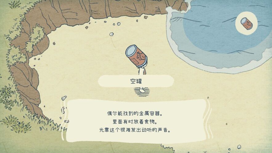 海神的回声安卓下载安装